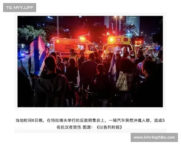 南特球迷组织集会抗议 强烈反对城市集团收购传闻引发关注